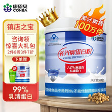 康恩贝 蛋白粉 蛋白质粉 大豆分离蛋白 高乳清蛋白 成年中老年男女保健品 增强免疫 400g/罐