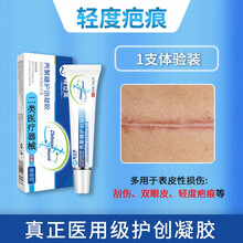 疤痕膏去疤修复凝胶贝连娜那处疤膏笆克祛疤膏 1盒