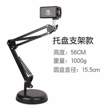 电脑摄像头支架 高清广角主播直播美颜网络教学网课三脚架 台式笔记本通用可伸缩 折叠等专业配件 圆盘支架【配件 不含摄像头】
