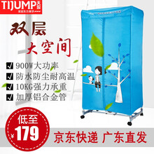 哥尔（Goal） 哥尔干衣机家用衣服烘干机烘干器风干机烘干衣柜烘干衣架GO-9003