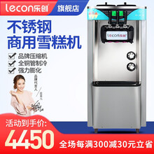 乐创（lecon）商用冰淇淋机台式全自动不锈钢甜筒雪糕机商用软冰激凌 银色款立式