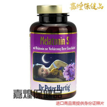 念医堂德国DPH薰衣草美乐通宁胶囊褪黑素胶囊退黑素睡眠片帮助睡眠安眠