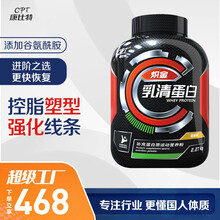 cpt炽金乳清蛋白质粉酸奶味蛋白增肌粉健身男女健身低脂健肌粉 酸奶味