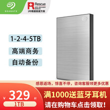 希捷（SEAGATE）移动硬盘 1T/2T/4T/5T USB3.0 铭 睿翼2.5英寸 兼容MAC 铭 银色【数据救援】 4TB