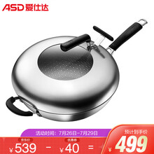 爱仕达 ASD 炒锅炒菜锅316L不锈钢防粘炒锅32CM平底电磁炉煤燃气通用CC32E13WG