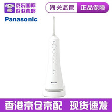 松下（Panasonic）EW-DJ53-W电动冲牙器 水牙线 洗牙器 洁牙器 手持便携式 全身水洗 白色