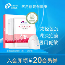 创福康会员1元积分兑换专区（不参与店铺活动，随正装或补邮发出） II类粉1盒