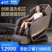 荣康(RongKang)按摩椅家用RK-7909全自动多功能太空豪华舱全身揉捏电动按摩椅子新款 豪华棕