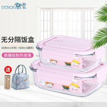 登比 耐热玻璃保鲜饭盒【保温便当包+餐具套装】高硼硅大容量微波炉加热饭盒无格便当盒1040ml+660ml套装