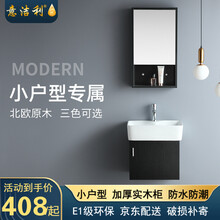 意洁利卫浴小户型浴室柜迷你洗脸盆陶瓷台上盆阳台挂盆小尺寸洗手盆柜组合实木洗脸台盆 轻奢黑40X30CM  配镜柜+龙头下水