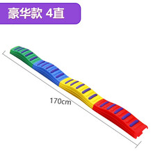 儿童感统训练器材脚踩触觉平衡板幼儿园独木桥平衡木室内家用玩具 豪华款4直