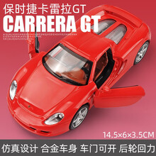 卡威(KIV)1:32保时捷卡雷拉GT小汽车模型仿真合金摆件男孩玩具车儿童跑车 保时捷卡雷拉GT【无声光】