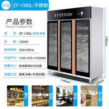 商用消毒柜立式大容量不锈钢保洁柜食堂酒店饭店消毒碗柜大型餐具碗柜 1380L钢-三门-G