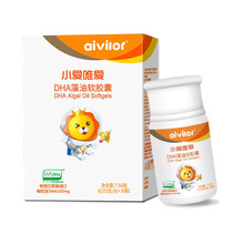 aivilor 爱唯爱小智 孕妇专用DHA海藻油软胶囊哺乳怀孕早中晚期新西兰原装进口
