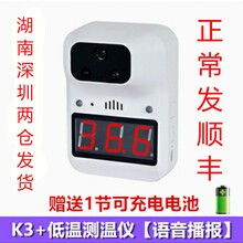 B3pro零下户外测温仪语音播报零下低温室外电子检测仪体温枪K3红外自动感应温度计 K3+零下低温语音版（-10°以内可用）