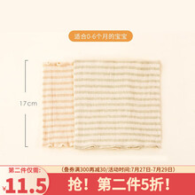 十月结晶宝宝护肚围婴儿护肚脐围秋冬季新生儿护脐带儿童护肚子肚兜 棕条+绿条单层（17*17cm）2条/袋