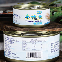 海盈养水浸金枪鱼罐头低脂健身食品即食鱼肉寿司专用饭团沙拉拌饭 金枪鱼2罐