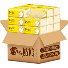 桔子姑娘   竹浆本色抽纸 家用餐巾纸 【40包整箱装】