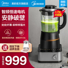 美的（Midea）破壁机多功能家用预约加热破壁料理机 榨汁机豆浆机果汁机搅拌机辅食WIFI MJ-BL1092A