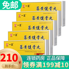 一正 藤黄健骨丸 3.5g*16丸 5盒