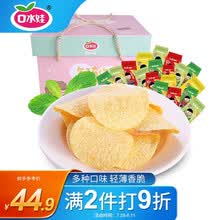 超市	口水娃 休闲零食 零食薯片大礼包 送女友儿童生日礼物膨化零食一整箱礼盒1000g