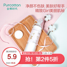 全棉时代 圆形化妆棉纯棉卸妆棉化妆工具脸部用袋装一次性薄湿敷专用100片/袋