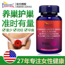 进口爱司盟葆巢韵多搭卵巢保养月经不调闭经卵巢早衰内分泌失调理月经量少更年期保健品非药大豆异黄酮体 1瓶基础装 月经不调