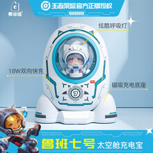黄油猫王者荣耀周边鲁班七号7小小宇航员太空舱充电宝移动电源手办公仔创意礼物 鲁班小小梦想家充电宝