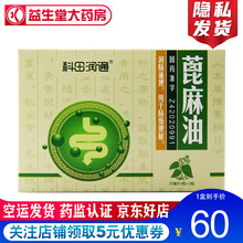 科田 蓖麻油20ml*3支 6瓶装
