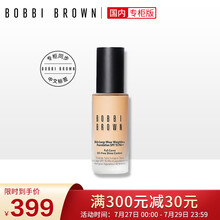 芭比波朗/芭比布朗 (Bobbi Brown)清透持妆粉底液  控油持妆 0号色Porcelain 30ml 七夕情人节礼物送女友