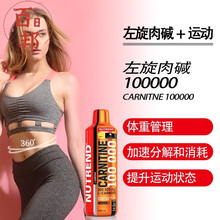 液体左旋肉碱100000旗舰左旋右碱十万10万健身 青苹果味左旋10万(3个月用量)