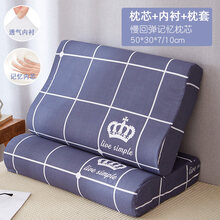 记忆棉枕头单人双人护颈椎枕芯助家用男睡眠整头带枕套一对装拍2 生活(内衬+外套)记忆枕