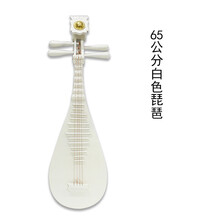 琵琶 仿真实木琵琶 道具 舞台表演 古典舞蹈演出古风影楼汉服摄影 65cm白色