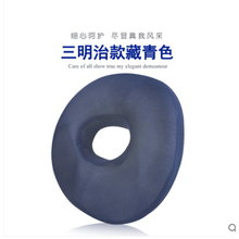ZOTOYL痔疮垫美臀坐垫办公室学生椅垫透气孕妇尾椎减压屁股座垫防褥疮 三明治款藏青色