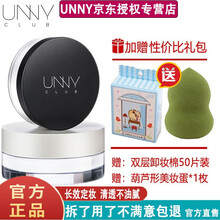 【旗舰自营】UNNY悠宜散粉定妆粉蜜粉哑光不易脱妆女控油防汗遮瑕学生 #23自然色