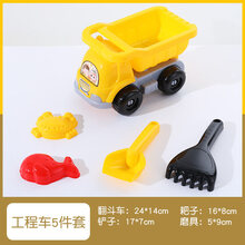 儿童沙滩车玩具套装宝宝铲沙挖沙子沙漏玩沙子工具加厚小铲子和桶 黄色工程车【5件套】