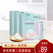 南京同仁堂 燕窝蜂蜜酵素70g 原液果蔬孝素非果冻梅粉酵女生滋补即食零食 燕窝蜂蜜酵素70g 五盒装