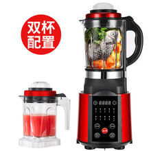 德国品质破壁机加热家用全自动豆浆机多功能榨汁机料理机 双杯款富贵红(德国工艺/十年换新)