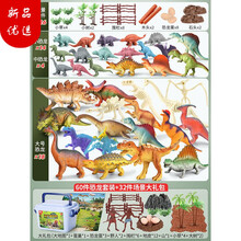 费雪（Fisher-Price)同款2021儿童恐龙玩具套装仿真动物超大号塑胶模型三角龙小孩子霸王龙 60件套【收纳盒+场景】+32件礼包