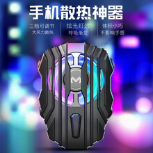 够尚 手机散热器冰封散热吸盘一秒制冷吃鸡神器 屏幕显示炫彩灯效多尺寸设备安卓苹果通用 适用于 华为畅享7/7s/7plus/8e/8Plus