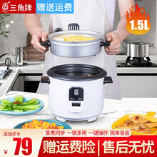 三角牌电饭锅锅小型2升家用多功能1.5l煲汤煮饭3两用4迷你5老式电饭煲6人大容量带蒸笼 蒸饭锅 1.5升厚胆迷你型（适合1-2人）下单配送3件套