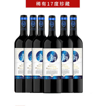 澳洲进口红酒17度干红葡萄酒整箱750ml*6