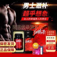 【官网授权店 为爱助力】红鸭子参蚕片天蚕含片升级版适搭男性保健品玛卡人参牡蛎片肽精华第四代升级版 红鸭子二盒赠【大礼包】