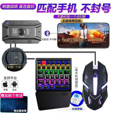 岚兮冉手机吃鸡神器键盘鼠标安卓苹果手游和平精英游戏手柄辅助 安卓压枪王座+机械键盘+游戏鼠标