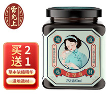 超市	雷允上伏湿膏200ml（300g）人参四君子汤膏茯苓膏方茯苓山药莲子赤小豆薏苡仁人参橘皮生姜鸡内金藿香砂仁