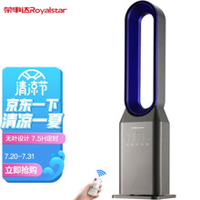 荣事达（Royalstar）无叶风扇/电风扇/立式落地扇/塔扇/空气循环/节能省电FT519D