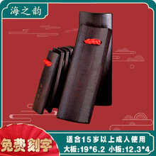 海之韵快板成人儿童竹板专业演出相声响板德云社幼儿口才培训打板 黑色成人大号快板（15岁以上）