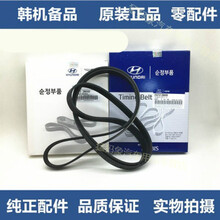 适用现代悦动朗动瑞纳福瑞迪I30索八IX35秀尔K23K5智跑发电机皮带 智跑 原厂