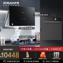 老板（Robam）12套大容量家用智能家电嵌入式洗碗机全自动刷碗机高温杀菌烘干WB751深空灰搭配 21立方全面屏27X6+57B0