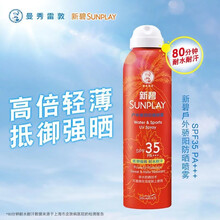 曼秀雷敦新碧防晒霜户外骄阳防晒露喷雾防晒乳防水防汗保湿清爽学生军训全身 户外骄阳防晒喷雾spf35
